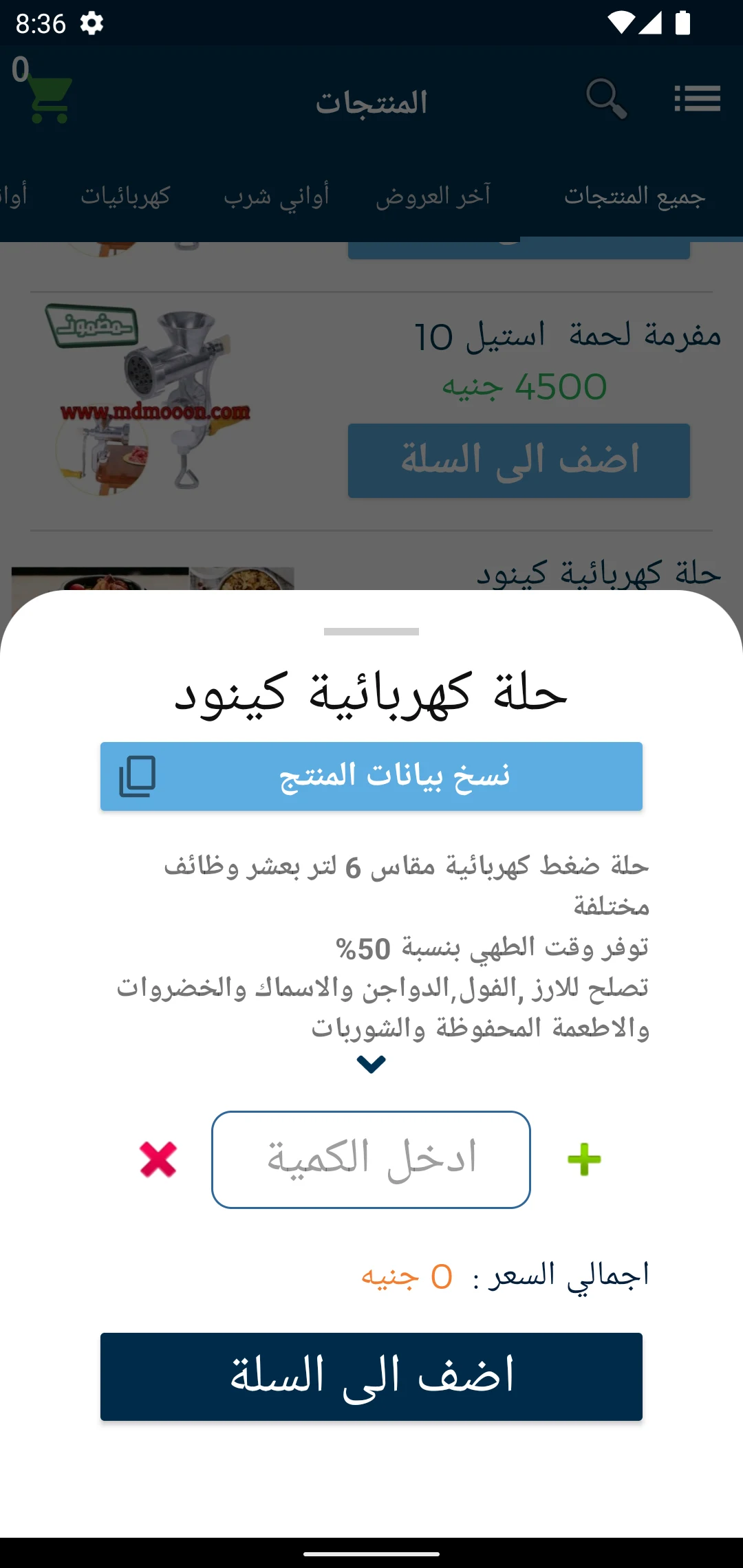 مضمون السودان screenshot