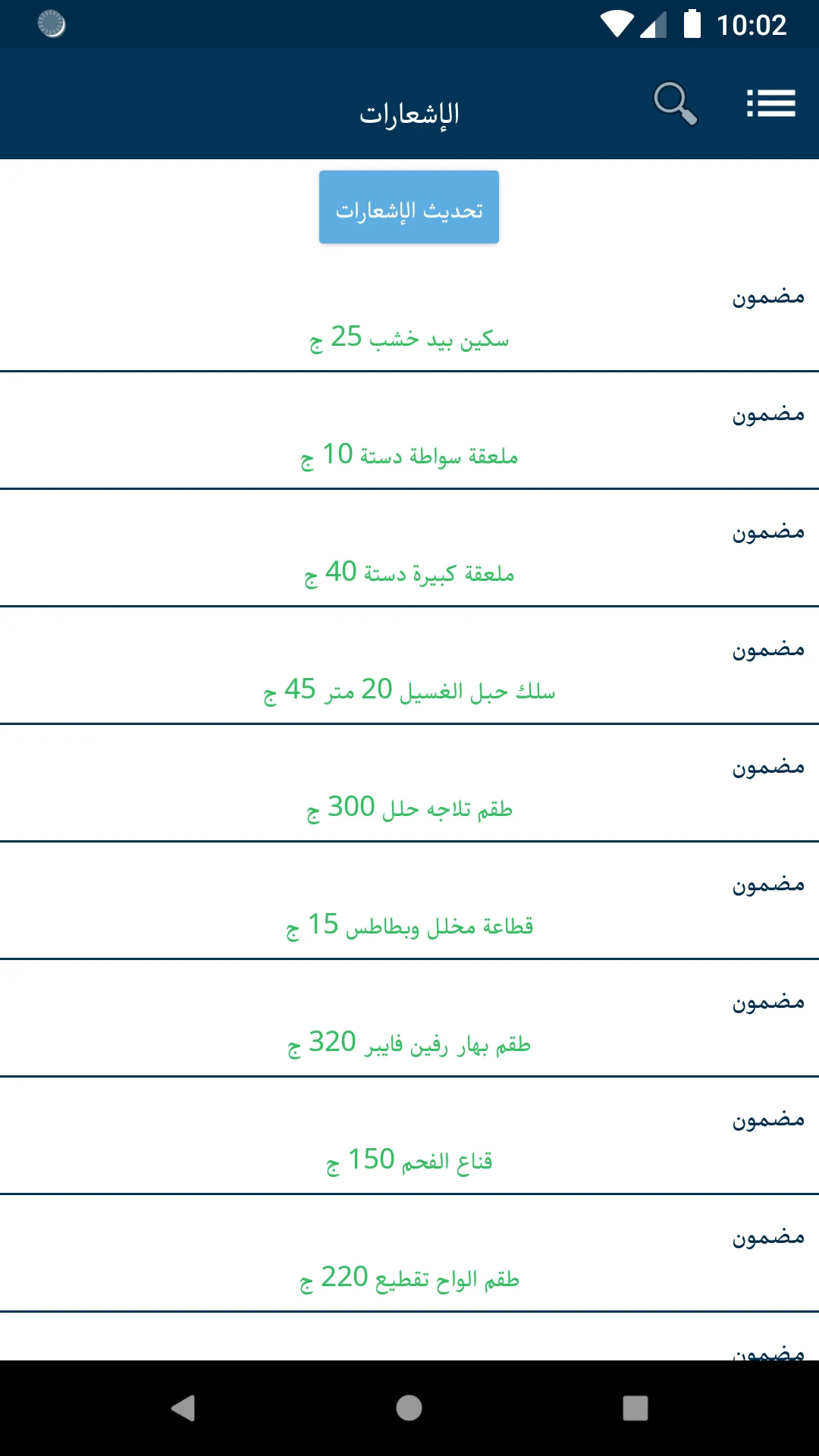 مضمون السودان screenshot