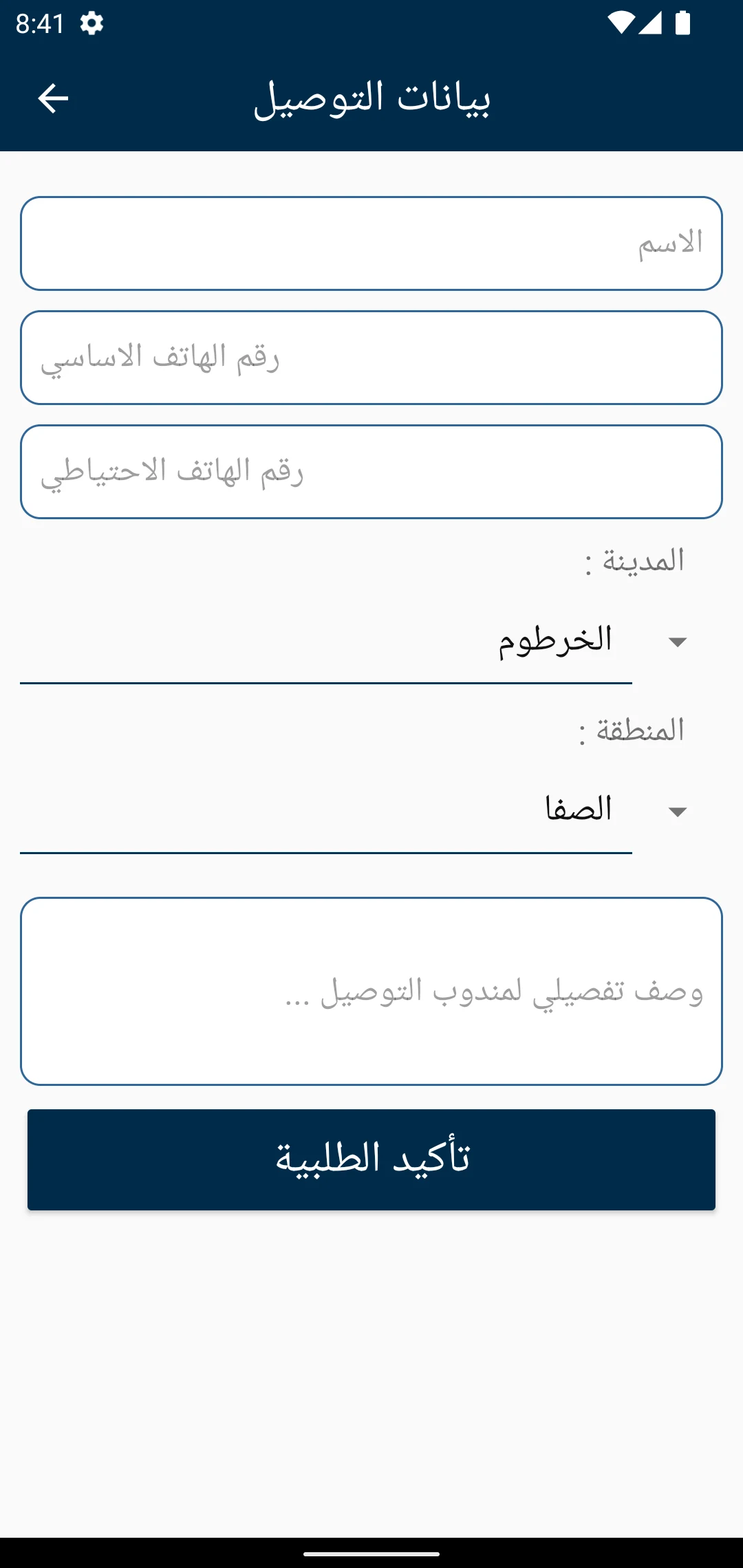 مضمون السودان screenshot
