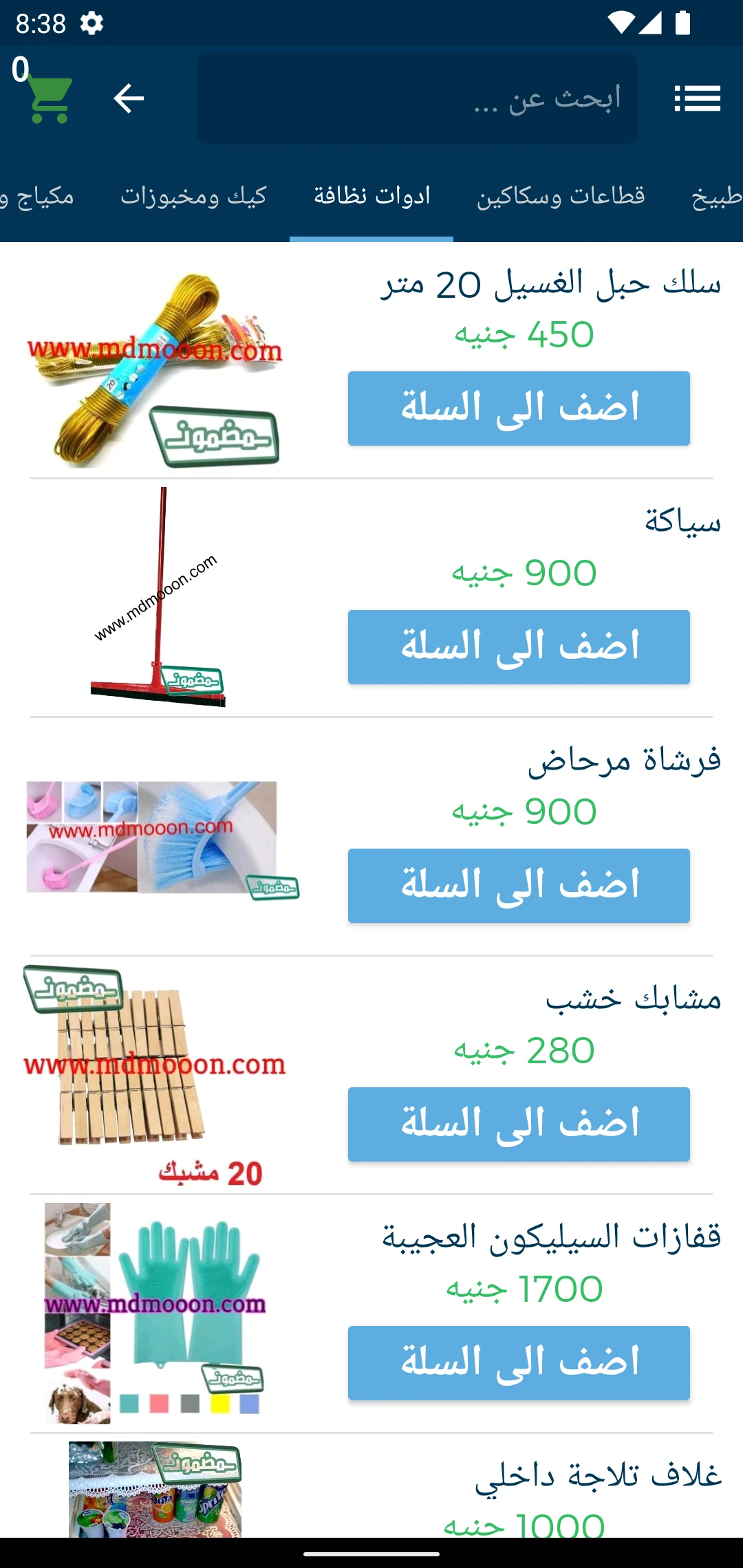 مضمون السودان screenshot