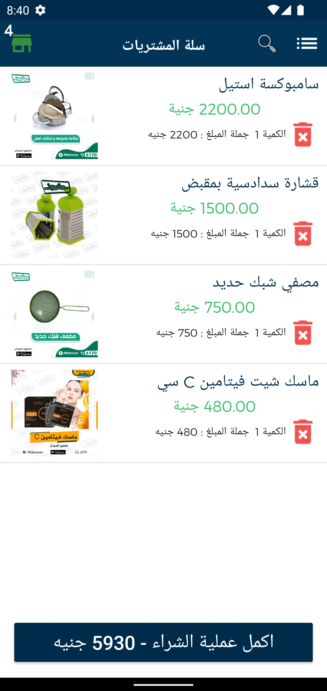 مضمون السودان screenshot